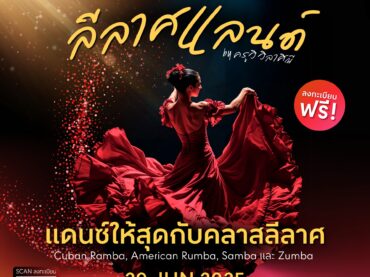 ที่พักใกล้เชนทรัลรามอินทรา