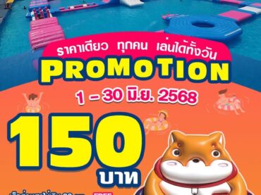 ที่พักใกล้แฟชั่น ห้องพักรามอินทรา