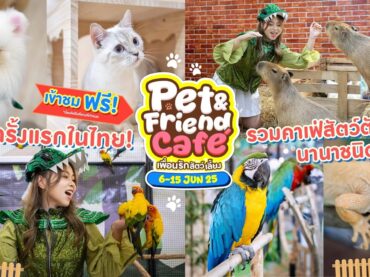 ที่พักใกล้แฟชั่น