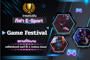 ที่พักรามอินทรา