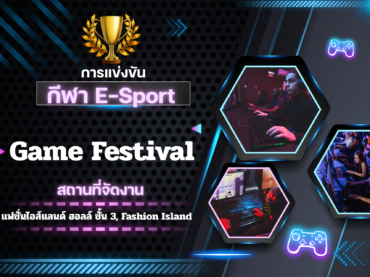 ที่พักรามอินทรา