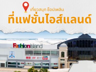 ที่พักรามอินทรา, ห้องพักรามอินทรา, โรงแรมรามอินทรา, ห้องเช่ารามอินทรา, ที่พักรายวันรามอินทรา, ห้องพักรายวันรามอินทรา, ที่พักหลักร้อยรามอินทรา, ใกล้ตลาดรามอินทรา, ที่พักสะอาดรามอินทรา, โรงแรมราคาถูกรามอินทรา, ห้องพักสะอาดรามอินทรา, ที่พักครอบครัวรามอินทรา, ราคาถูกรามอินทรา, ที่พักใกล้ตลาดนัดเลียบด่วนรามอินทรา, ที่พักรายวันใกล้รามอินทรา, โรงแรมใกล้รามอินทรา, ห้องเช่าใกล้รามอินทรา, ห้องพักสะอาด, ที่พักสะอาดราคาถูกรามอินทรา, ที่พักใกล้ถนนรามอินทรา, ห้องพักติดถนนรามอินทรา, สำหรับครอบครัวรามอินทรา, ห้องพักราคาถูก, โรงแรมสะอาดใกล้รามอินทรา, ที่พักใกล้ห้างรามอินทรา, ห้องพักใกล้ห้างรามอินทรา, ทำเลดีรามอินทรา, ที่พักราคาประหยัดรามอินทรา, ห้องพักราคาประหยัดรามอินทรา, โรงแรมราคาประหยัด, ที่พักสะดวกสบายรามอินทรา, ห้องพักสะดวกสบายรามอินทรา, ใกล้ร้านอาหารรามอินทรา, ห้องพักใกล้ร้านอาหารรามอินทรา, สำหรับนักท่องเที่ยวรามอินทรา, ห้องพักสำหรับนักท่องเที่ยว, โรงแรมใกล้สถานที่ท่องเที่ยวรามอินทรา, ใกล้ตลาดนัดรามอินทรา, ห้องพักสะดวกสบาย, ราคาคุ้มค่ารามอินทรา, ที่พักรามอินทราใกล้ตลาด, ห้องพักรามอินทราใกล้ถนนใหญ่