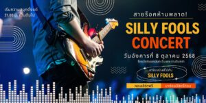 ที่พักรามอินทรา, โรงแรมรามอินทรา, ห้องพักรามอินทรา, ที่พักราคาถูกรามอินทรา, ที่พักหลักร้อยรามอินทรา, รีสอร์ตรามอินทรา, ที่พักมีที่จอดรถ, ที่พักรายวันรามอินทรา, ห้องพักรายวันรามอินทรา, ที่พักใกล้โรงเบียร์เยอรมันตะวันแดง, โรงแรมใกล้โรงเบียร์เยอรมันตะวันแดง, ที่พักเดินทางสะดวก, ที่พักใกล้แหล่งบันเทิง, ที่พักสะอาดปลอดภัย, พักผ่อนรามอินทรา, ที่พักคุ้มค่ารามอินทรา, ที่พักเปิด24ชั่วโมง, ที่พักพร้อมฟรีWiFi, ที่พักบรรยากาศดี, ที่พักใกล้กรุงเทพ