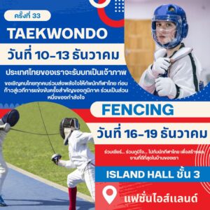 SK Resort ใกล้แฟชั่นไอส์แลนด์ ที่พักสะดวกสบายสำหรับผู้มาเชียร์ซีเกมส์ 2025