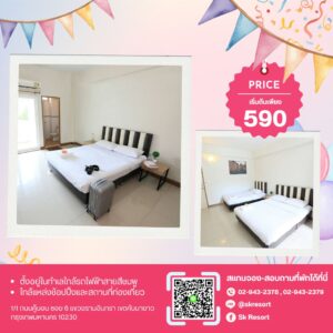 ที่พักราคาประหยัดใกล้ JAS Green Village