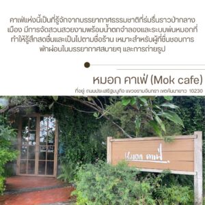 มาเที่ยวหมอกคาเฟ่ ปิดท้ายแวะพักที่ SK Resort