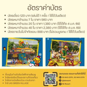 B.Duck 20th Playful World ที่ Fashion Island ใกล้ที่พัก sk resort
