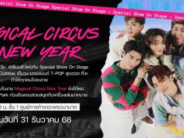 S.K. Resort ใกล้ The Promenade