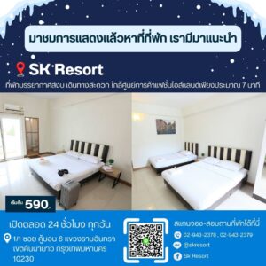  โรงแรมใกล้ Fashion Island