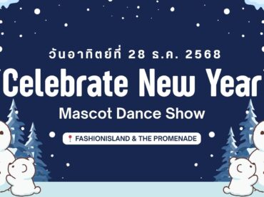 โรงแรมใกล้ Fashion Island,