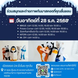  โรงแรมใกล้ Fashion Island