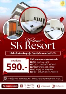 ที่พักใกล้รถไฟฟ้าสายสีชมพูคู้บอน