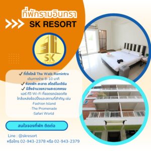 หาที่พักใกล้TheWalkRamintra