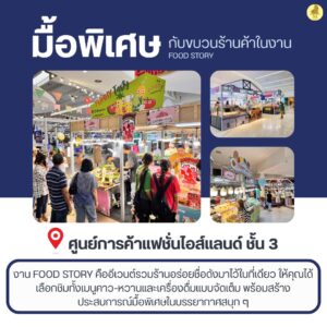 โรงแรมใกล้แฟชั่นไอส์แลนด์