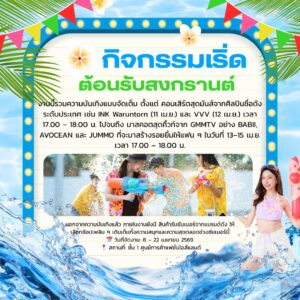 ห้องพักใกล้แฟชั่นไอส์แลนด์