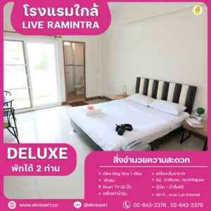 ที่พักรายวันใกล้Live Ramintra