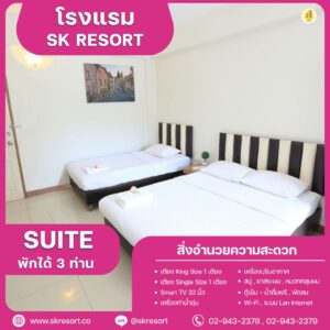 ที่พักรายวันใกล้Live Ramintra