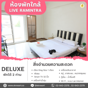 ที่พักใกล้รถไฟฟ้าสายสีชมพูLiveRamintra