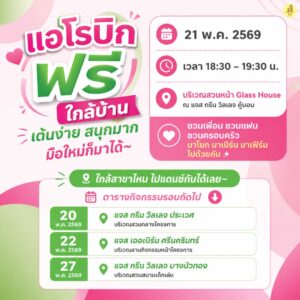 ที่พักราคาถูกกรีนวิลเลจคู้บอน