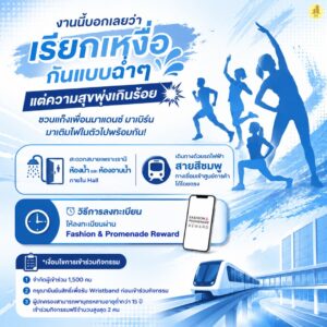 ห้องพักรายวันรามอินทรา