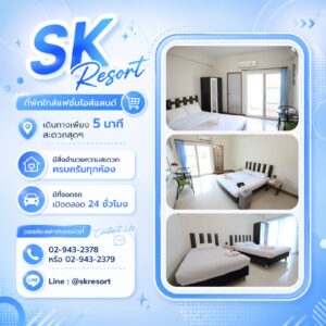 โรงแรมใกล้แฟชั่นไอส์แลนด์,