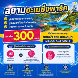 SK Resort โรงแรมใกล้สวนสยามที่ตอบโจทย์ทุกการเข้าพัก
