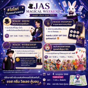 รีสอร์ทกรีนวิลเลจคู้บอน