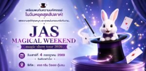 ที่พักคู้บอน, ที่พักใกล้JASKubon, JASMagicalWeekend2026, ที่พักกรีนวิลเลจคู้บอน2026, พิกัดที่พักกรุงเทพ2026, ที่พักราคาถูกกรีนวิลเลจคู้บอน, ห้องพักราคาถูกกรีนวิลเลจคู้บอน, รีสอร์ทกรีนวิลเลจคู้บอน, โรงแรมกรีนวิลเลจคู้บอน, ที่พักรายวันกรีนวิลเลจคู้บอน, ห้องพักรายวันกรีนวิลเลจคู้บอน, ที่พักใกล้รถไฟฟ้าสายสีชมพู, ห้องพักกรีนวิลเลจคู้บอน, ที่พักใกล้รถไฟฟ้าสายสีชมพูกรีนวิลเลจคู้บอน, ห้องพักใกล้รถไฟฟ้าสถานีกรีนวิลเลจคู้บอน, ที่พักรามอินทรา, โรงแรมคู้บอน, ห้องพักรายวันคู้บอน, ที่พักใกล้สวนสยาม, SK Resort รามอินทรา คู้บอน
