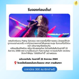 ที่พักรายวันใกล้โรงเบียร์เยอรมันตะวันแดงรามอินทรา
