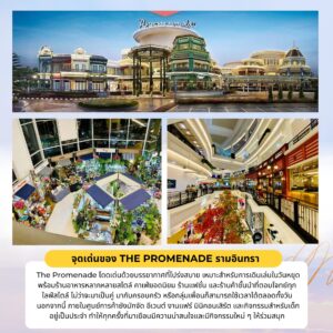 ที่พักใกล้ The Promenade รามอินทรา